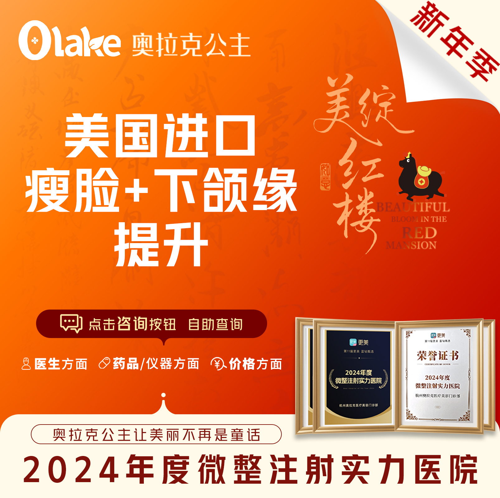 下颌缘提升【杭州@杭州奥拉克医疗美容门诊部】