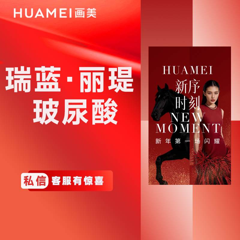 玻尿酸【北京@高明英】