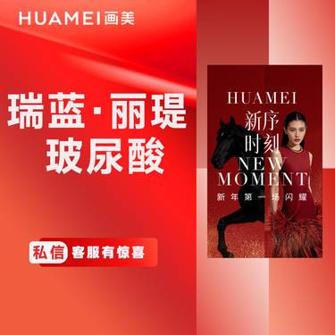 【玻尿酸】瑞蓝·丽瑅玻尿酸 1ml  全场正品保真 支持验货