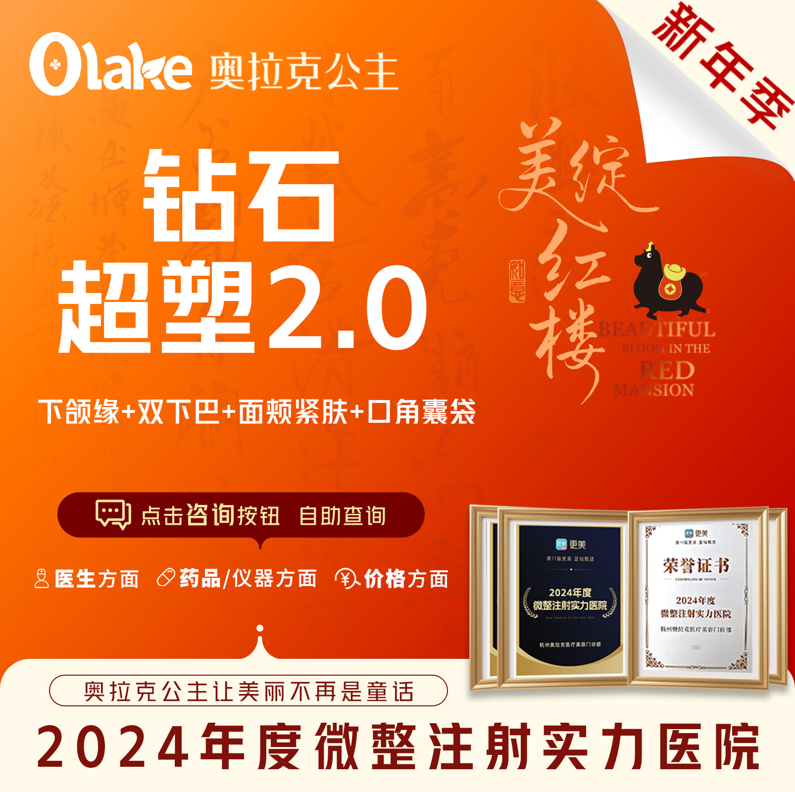 【InMode钻石超塑】【钻石超塑XL2.0升级版】下颌缘+双下巴+面颊紧肤+口角囊袋