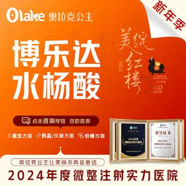 【水杨酸焕肤】【博乐达水杨酸】清痘/祛痘/粉刺/闭口