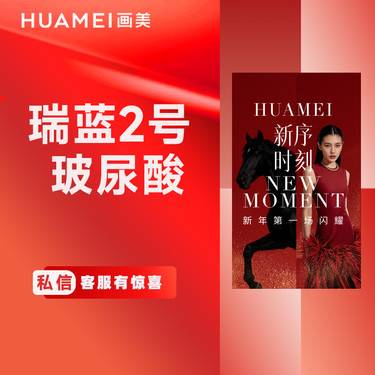 【玻尿酸】瑞蓝2号 玻尿酸 1ml  全场正品保真 支持验货