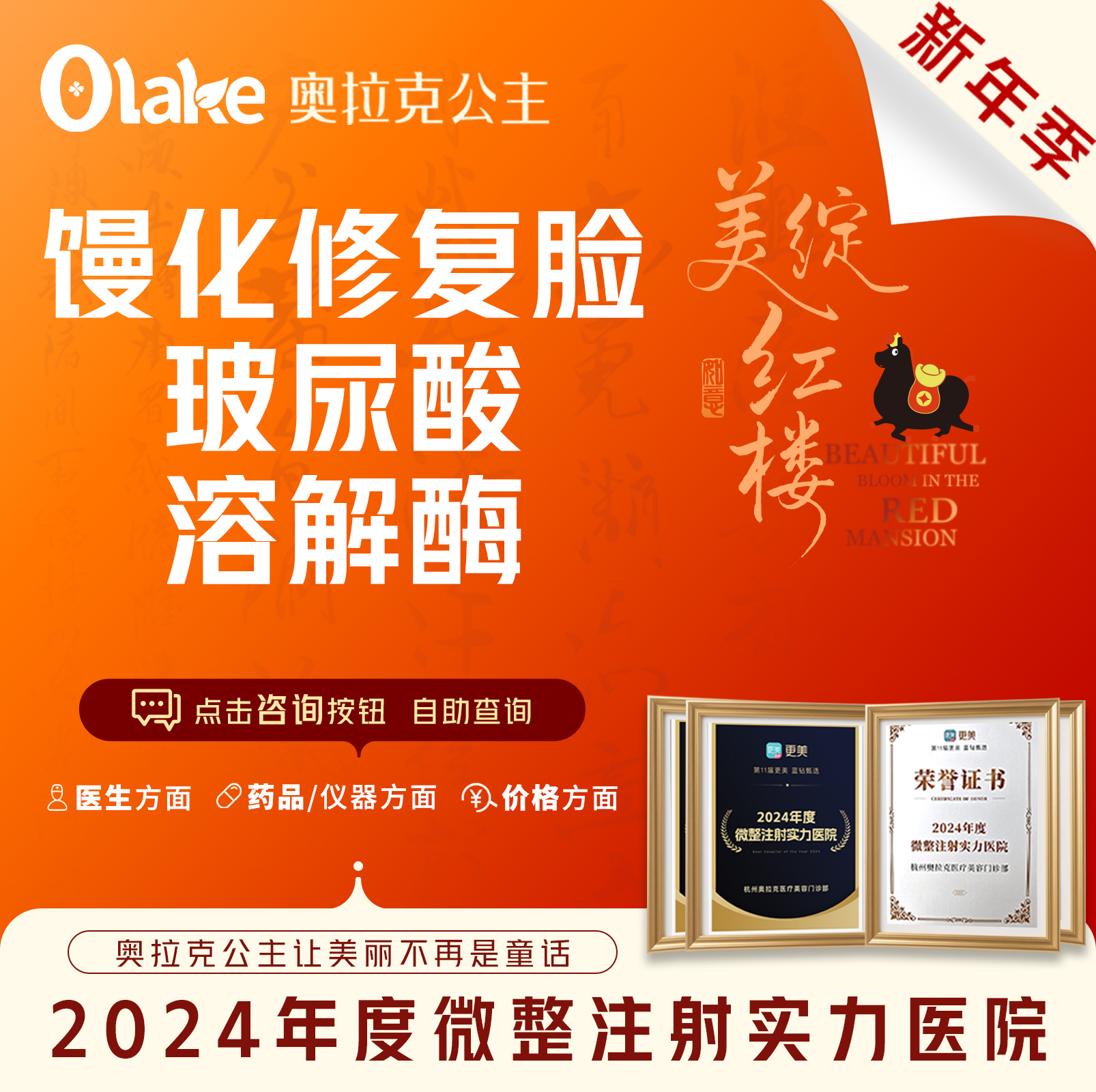 玻尿酸溶解酶【杭州@杭州奥拉克医疗美容门诊部】