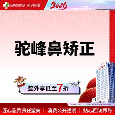 【驼峰鼻矫正】 驼峰鼻矫正