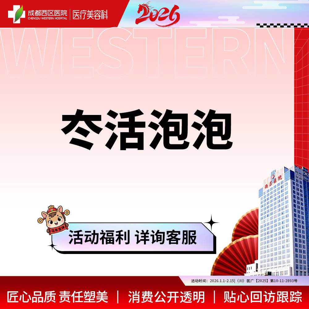 【水光项目】冭活泡泡2.5ml  抗糖抗氧  抗氧提亮  弹润紧致