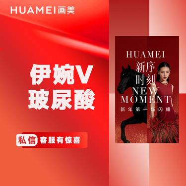 【玻尿酸】伊婉V 玻尿酸 1ml   全场正品保真 支持验货