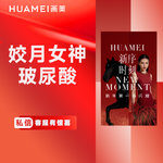 【玻尿酸】姣月女神玻尿酸 1ml  到店核销赠送超声炮全面部1次