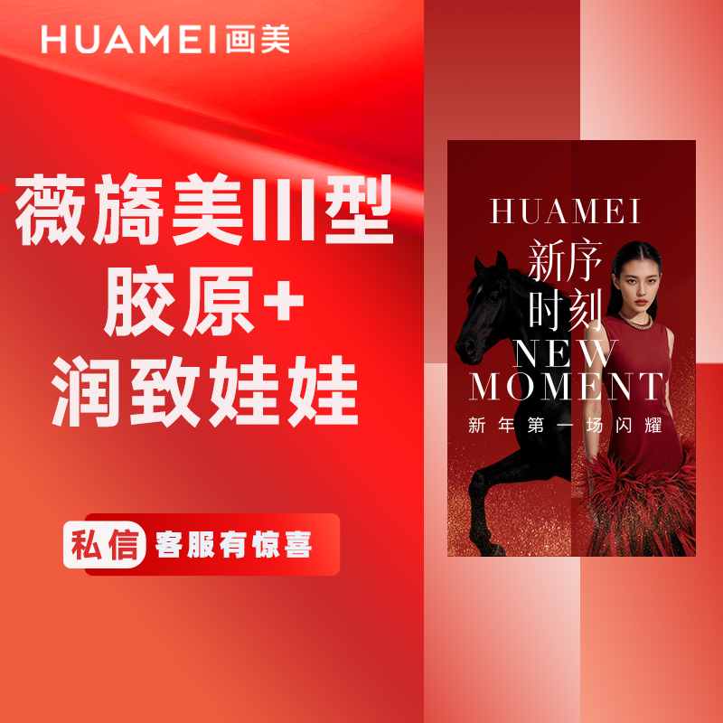 胶原蛋白填充【北京@杨欢腊】