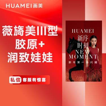 【胶原蛋白填充】薇旖美III型胶原+润致娃娃