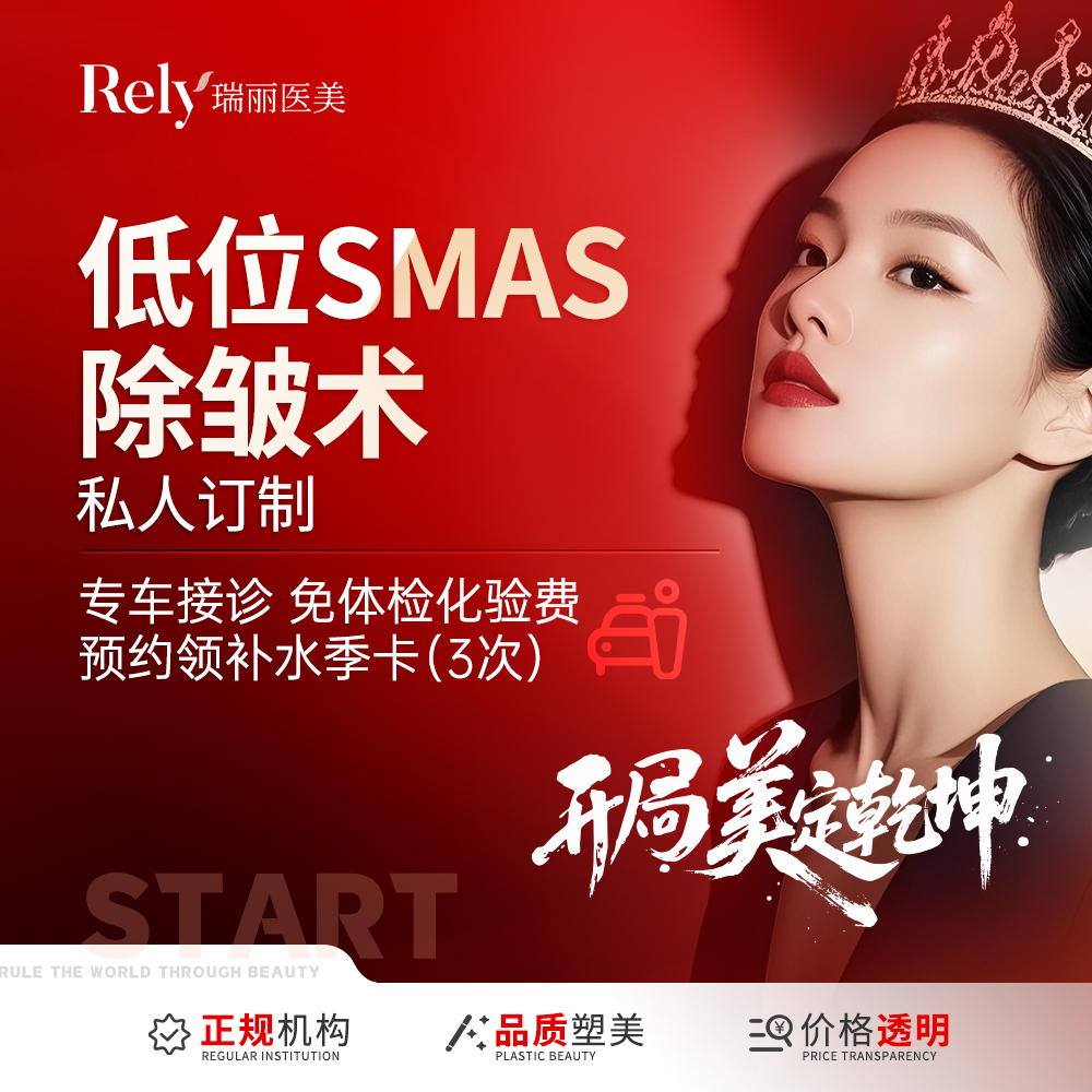 SMAS除皱手术【哈尔滨@杨永胜】