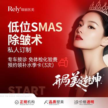 【SMAS除皱手术】【小切口除皱术】中下面部 筋膜提升除皱术 全层次抗衰提拉紧致