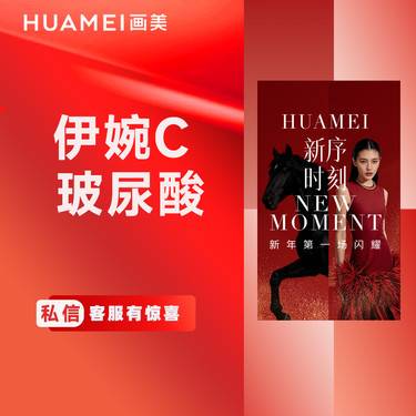 【玻尿酸】伊婉C 玻尿酸 1ml 全场正品保真 支持验货整形项目图片