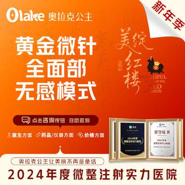 【黄金射频微针】【杭州】【西弥斯黄金微针】无感模式全面部/改善皮肤/美肤