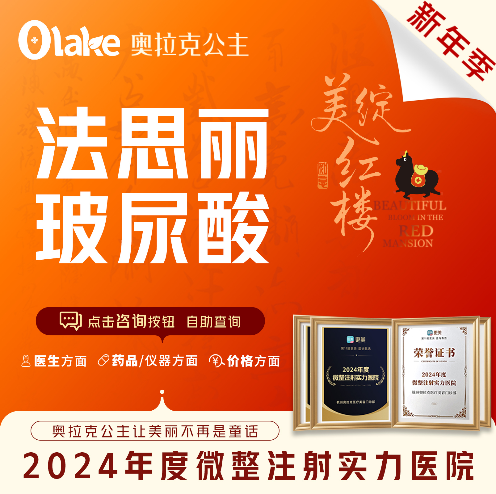 玻尿酸【杭州@杭州奥拉克医疗美容门诊部】