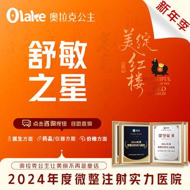 【舒敏之星】敏感肌  肌肤屏障 皮肤过敏 发热肌肤