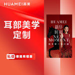 【玻尿酸】耳部美学定制 医兰美1ml 10支