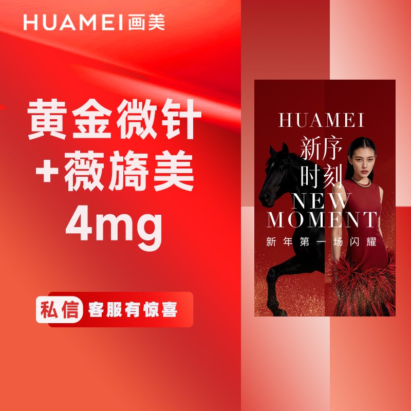 黄金微针【北京@吴磊】