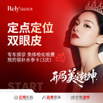 【定点双眼皮】【韩式三点】多维度微雕点切·匠心打造只属于你的