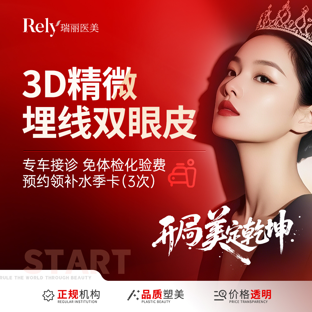 【埋线双眼皮】高分子蛋白线  无需开刀无需拆线