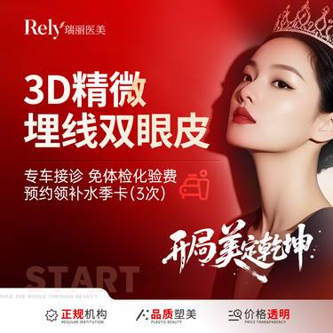 【埋线双眼皮】高分子蛋白线  无需开刀无需拆线