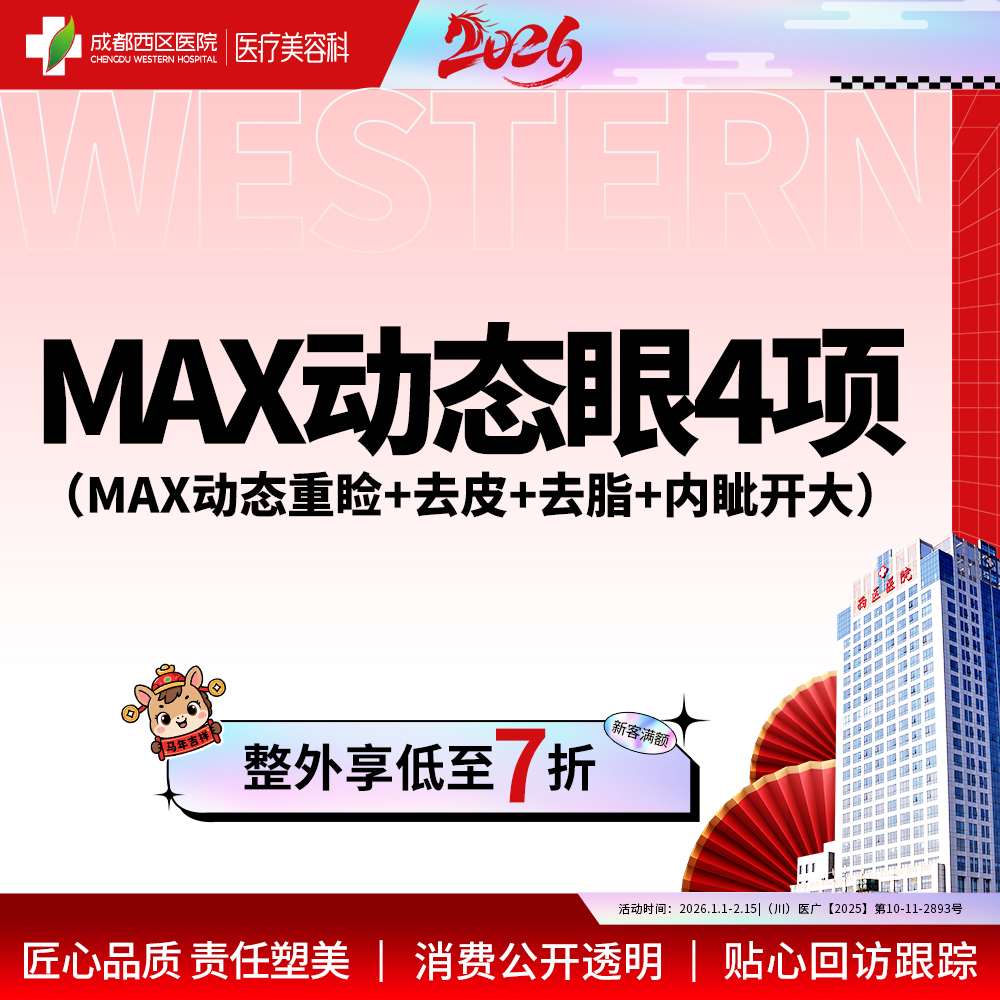 全切双眼皮【成都@杨世界】