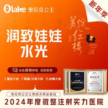 【补水套餐】【杭州】【润致娃娃水光2ml】  补水美白  面部补水 皮肤护理