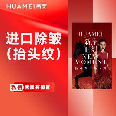 【瘦脸除皱】进口除皱（抬头纹）