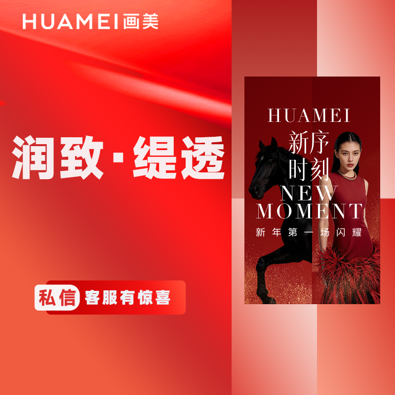 【水光项目】润致·缇透