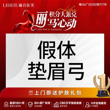 【假体垫眉弓】【硅胶假体垫眉弓】面部轮廓