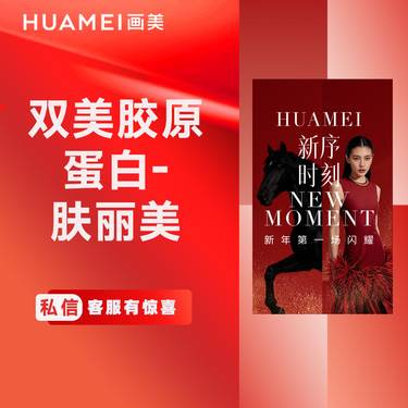 【胶原蛋白改善面部细纹】双美胶原蛋白-肤丽美 1ml