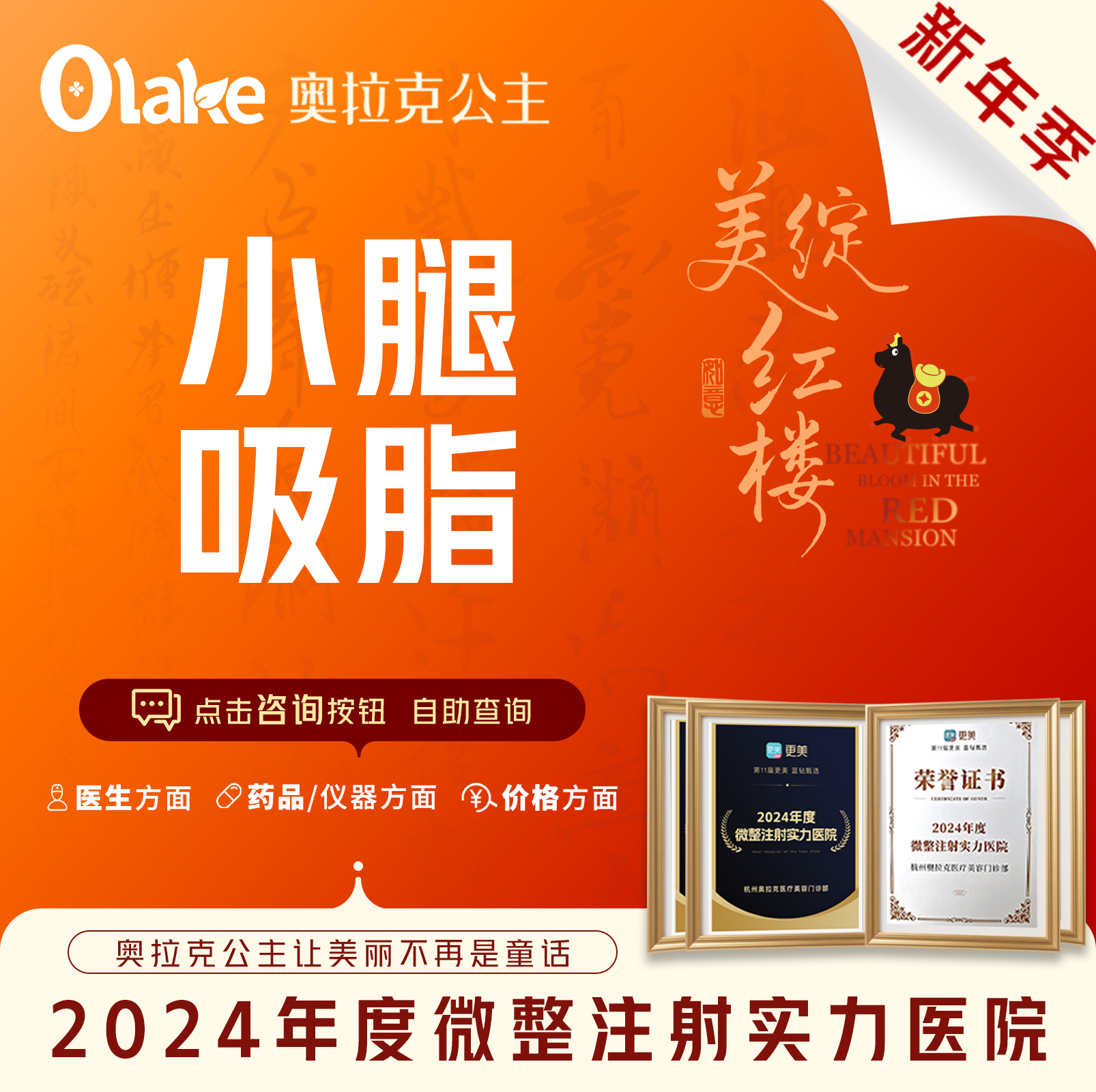 小腿吸脂【杭州@常德成】