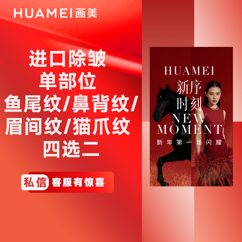 注射除皱【北京@张潇潇】