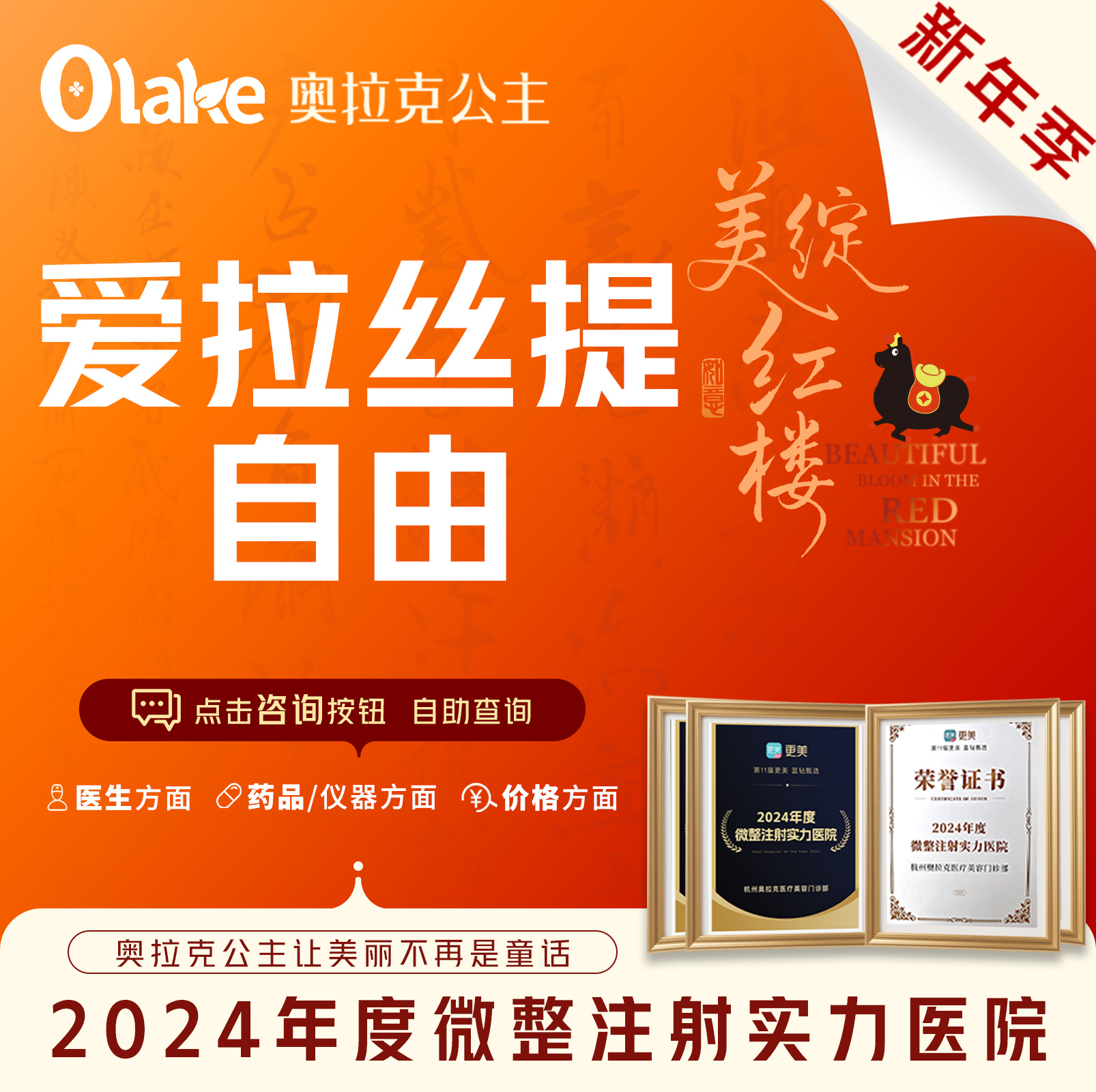 玻尿酸【杭州@杭州奥拉克医疗美容门诊部】