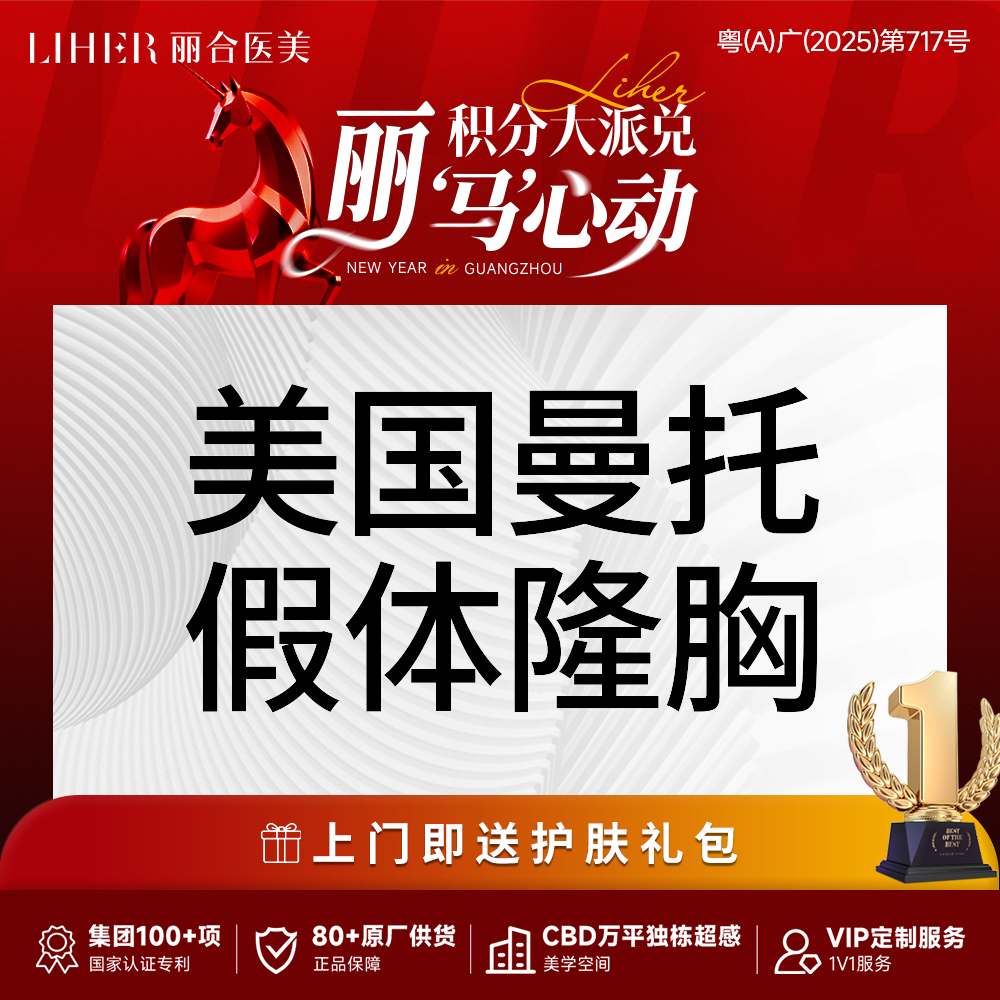 假体隆胸【广州@肖强】