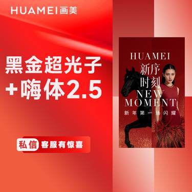 【美白套餐】黑金超光子+嗨体2.5