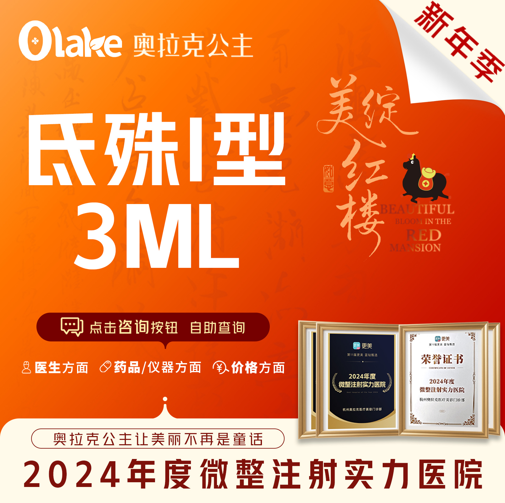 微针水光【杭州@杭州奥拉克医疗美容门诊部】