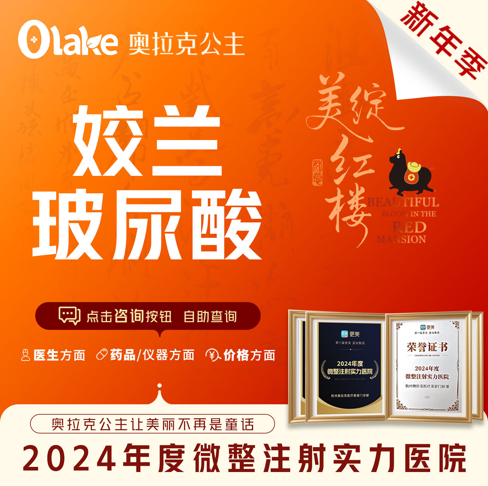 玻尿酸卧蚕【杭州@杭州奥拉克医疗美容门诊部】