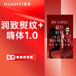 【其他填充剂】润致熨纹+嗨体1.0