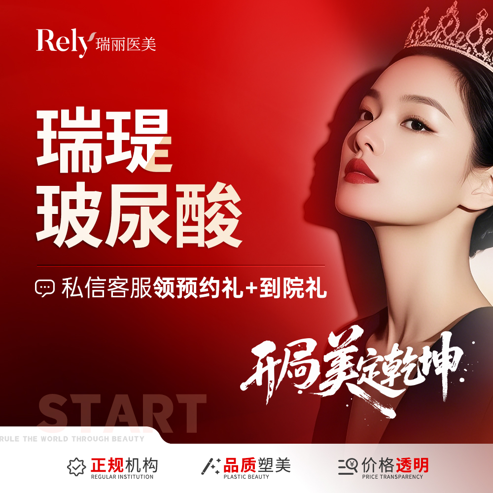 玻尿酸【哈尔滨@潘广艳】