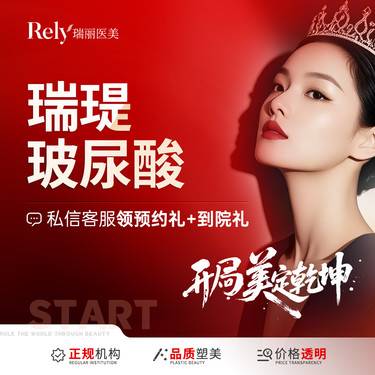 【玻尿酸】【玻尿酸塑形】瑞瑅玻尿酸 进口原装 立体塑形 支持验真整形项目图片