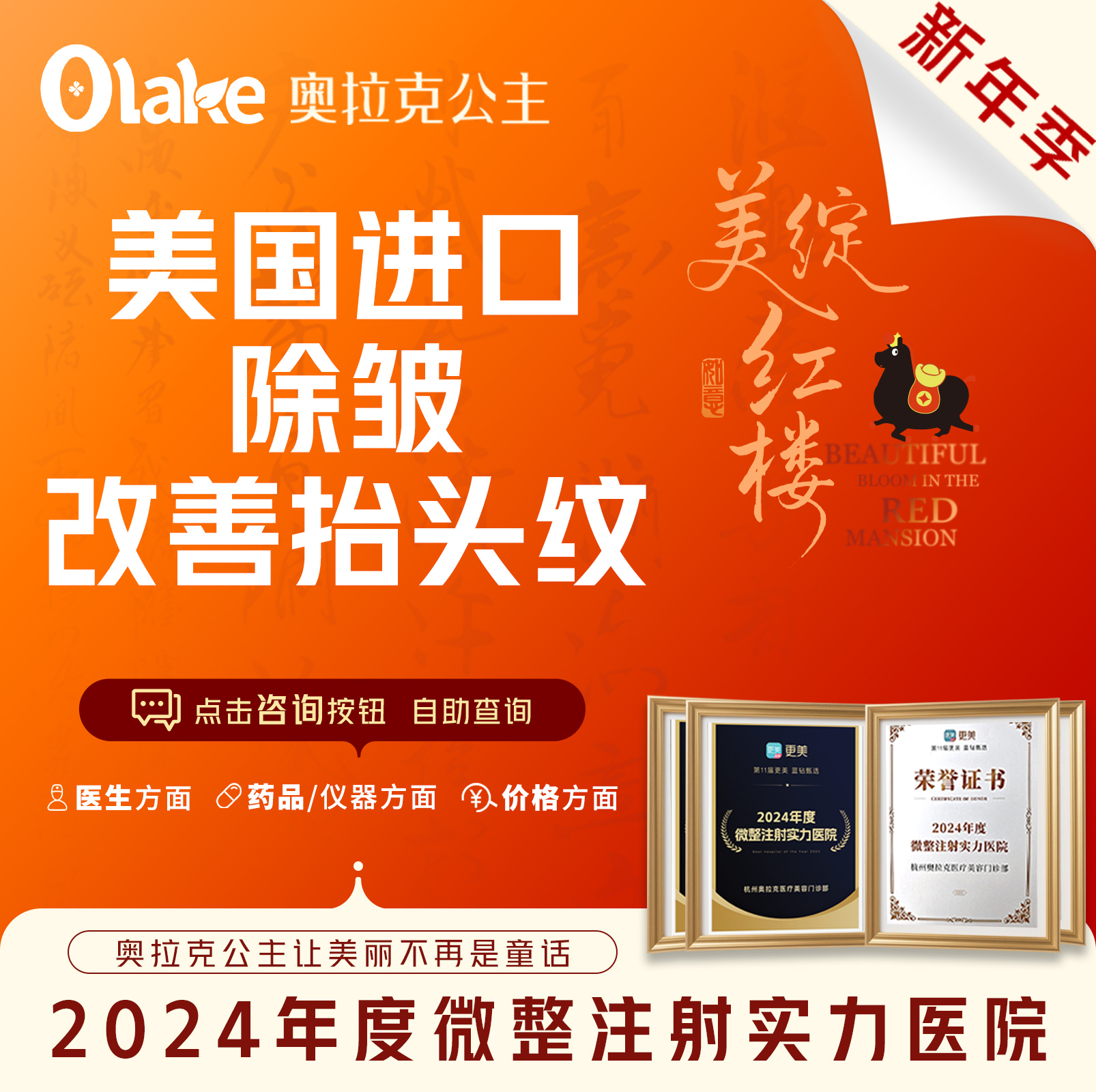 改善抬头纹【杭州@杭州奥拉克医疗美容门诊部】