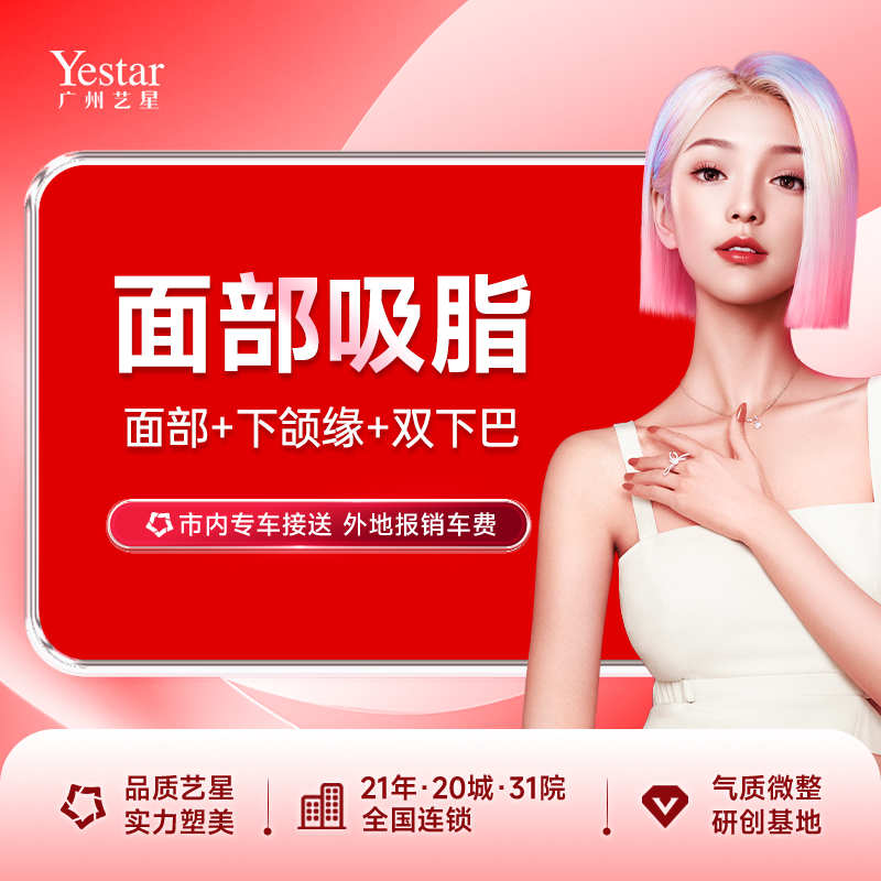 【吸脂瘦脸】【手术吸脂/燕山医疗XYQ-2脂肪吸引器】【了解三维动态美学】面部吸脂 双下巴