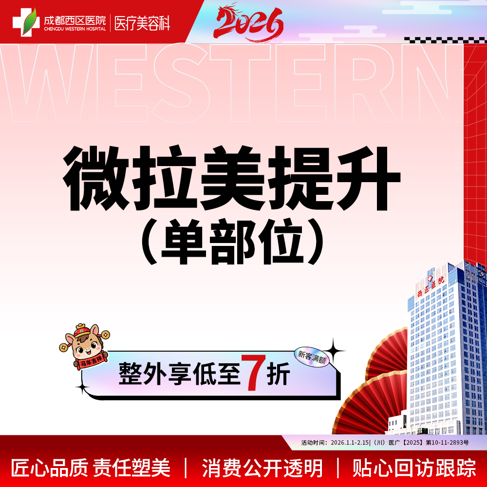 埋线提升【成都@宋华敬】