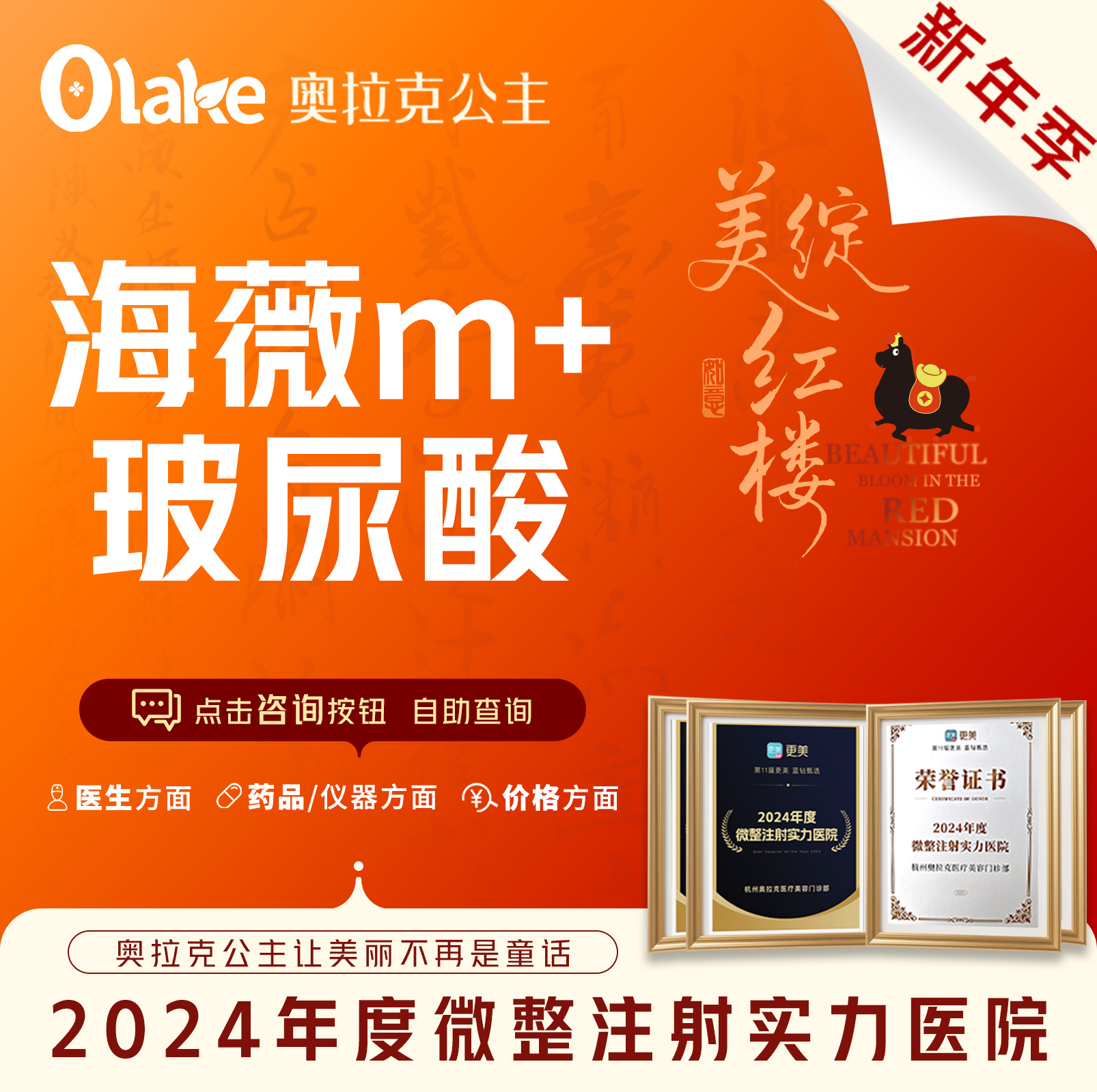 玻尿酸【杭州@杭州奥拉克医疗美容门诊部】