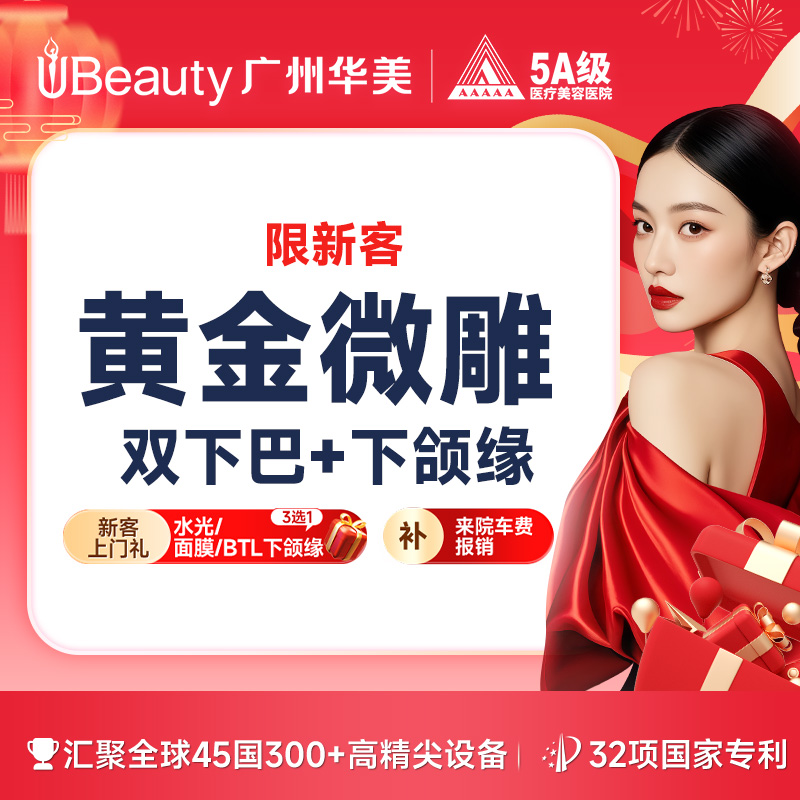 双下巴吸脂【广州@张成聪】