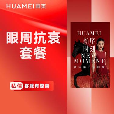 【玻尿酸】眼周抗衰套餐 嗨体1.0+Fotona 4D Pro 眼周