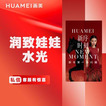 【水光项目】润致娃娃水光