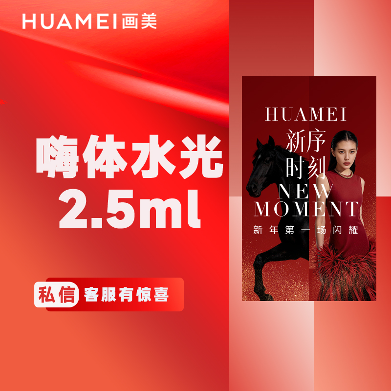 【水光项目】嗨体水光2.5ml