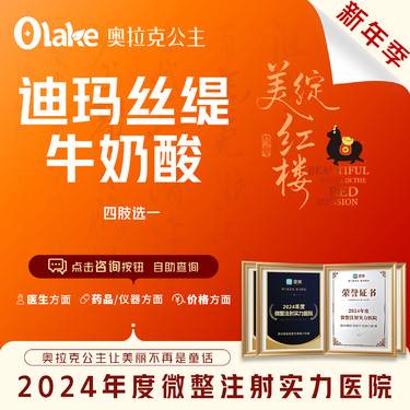 【迪玛丝缇牛奶酸】【牛奶酸】四肢选一 身体美白/刷酸/身体刷酸