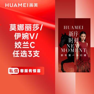 【玻尿酸】莫娜丽莎/伊婉V/姣兰C 任选3支